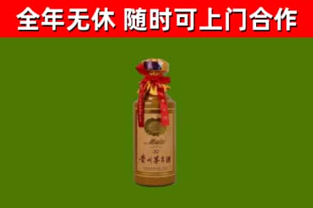 麒麟区烟酒回收30年茅台酒.jpg