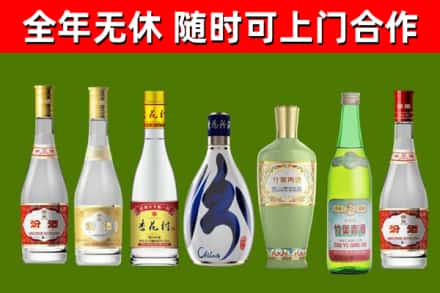 麒麟区烟酒回收汾酒系列.jpg