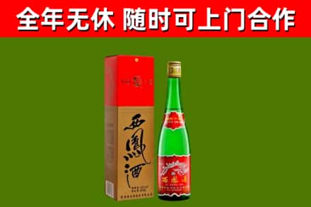 麒麟区烟酒回收西凤酒绿瓶.jpg