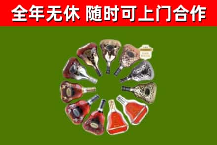 麒麟区烟酒回收XO洋酒.jpg