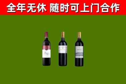 麒麟区烟酒回收拉菲红酒.jpg