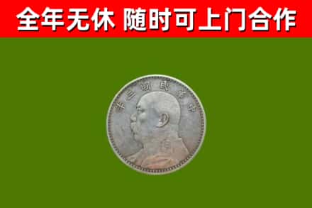 麒麟区回收袁大头